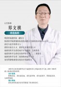【消化內(nèi)科】警惕“毒”從口入，福德消化內(nèi)科鄭主任提醒您守護(hù)腸胃健康