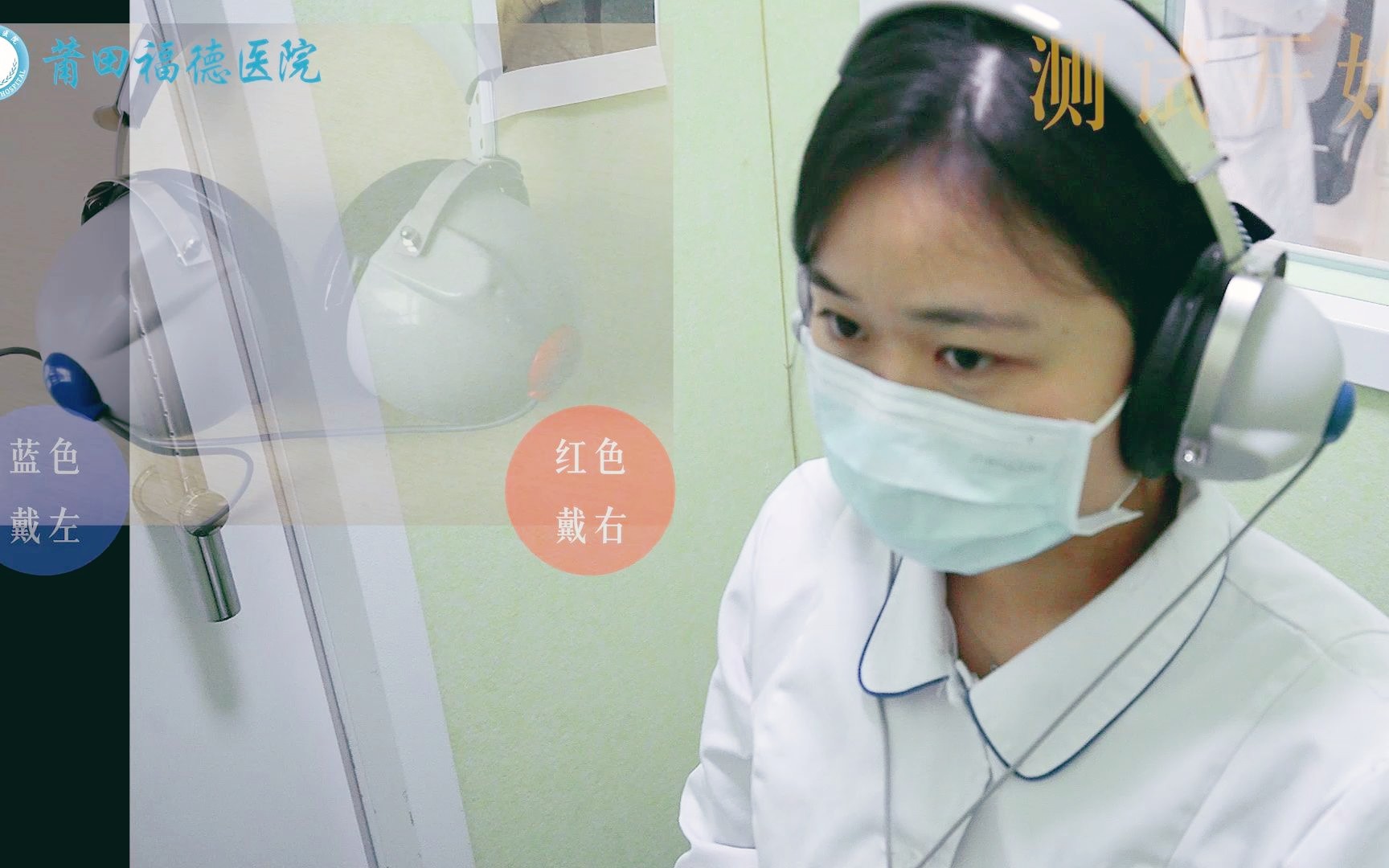 純音聽(tīng)需要注意什么？